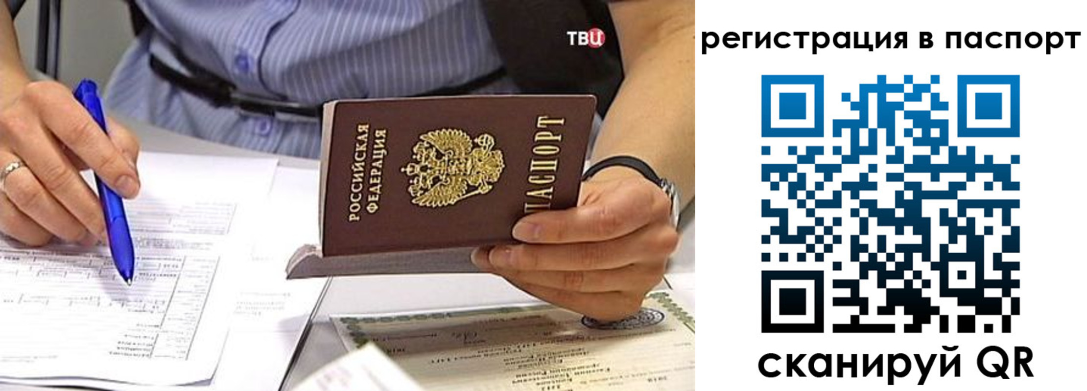 миграционный учет в Свободном