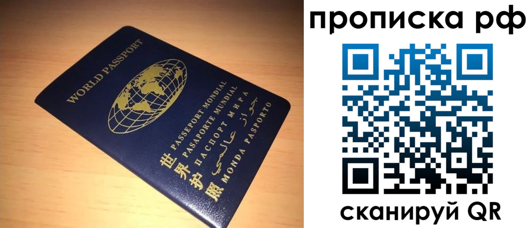 временная регистрация законно в Свободном