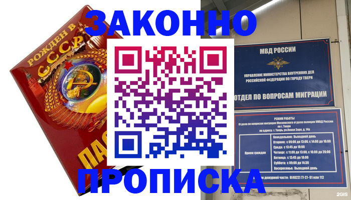 пропишу в квартире в Свободном
